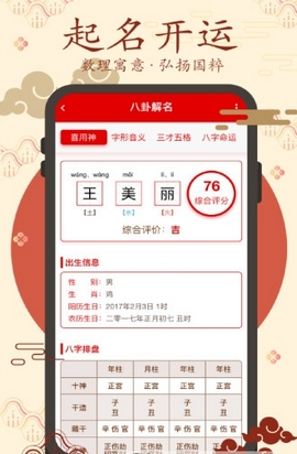 春秋万年历图2