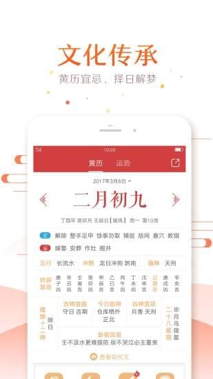 春秋万年历图4