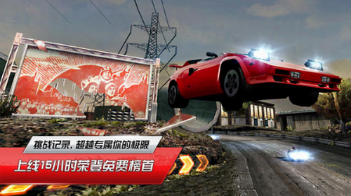 极品飞车最高通缉ol图1