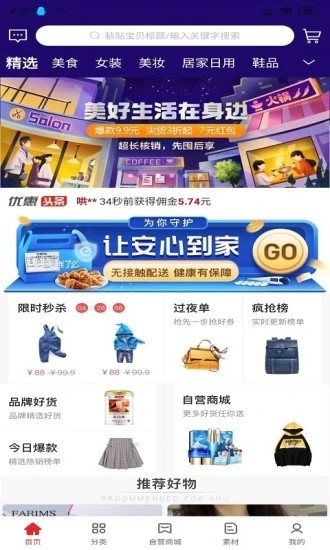 好享省app官网版图1