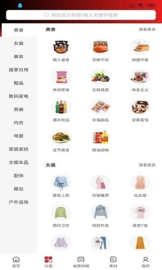 好享省app官网版图2