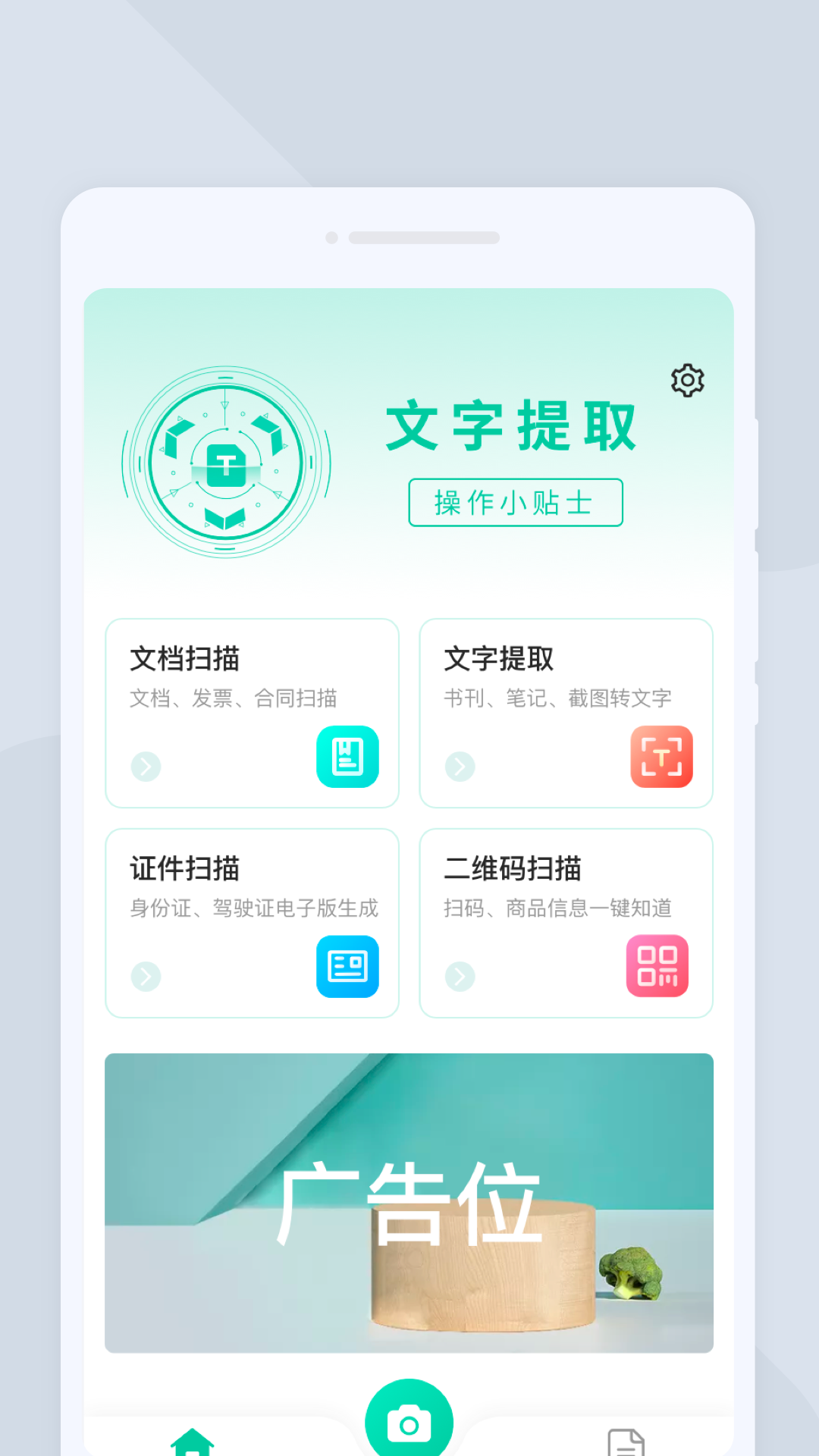 指尖扫描仪图3