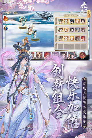 九州元意歌图2