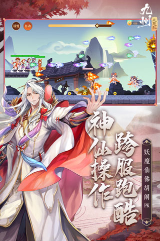 九州元意歌图3