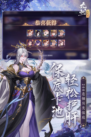 九州元意歌图4