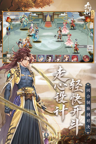 九州元意歌图5