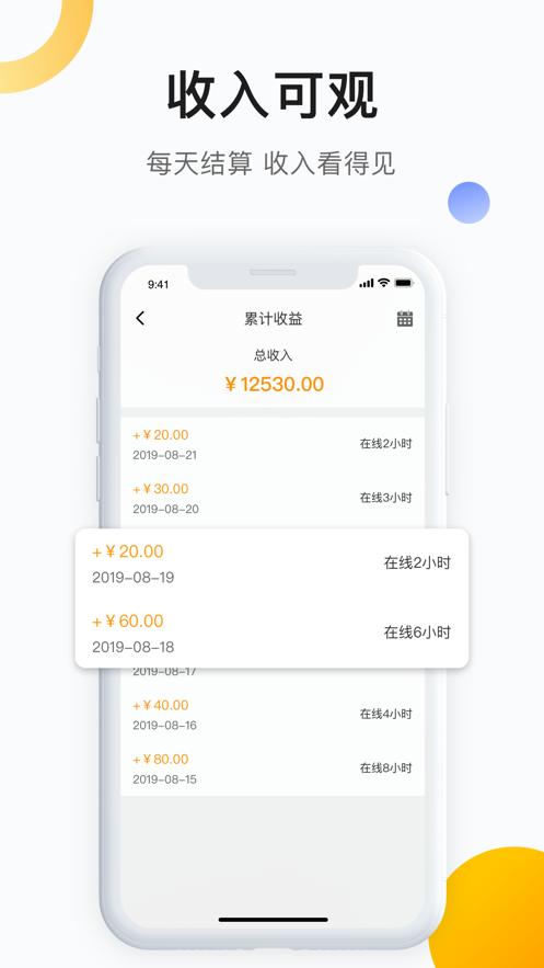 百0帮手安卓手机版图1