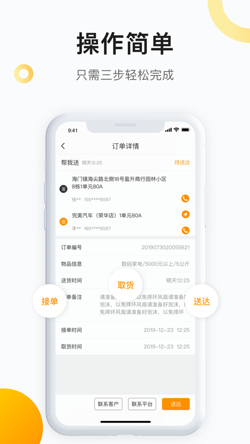百0帮手安卓手机版图3
