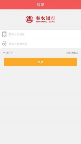 秦农e支付图2
