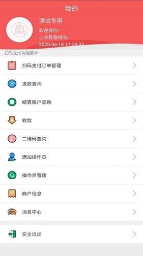 秦农e支付图3
