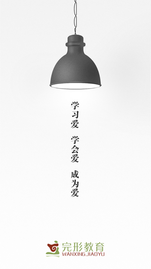 完形吧安卓版图4
