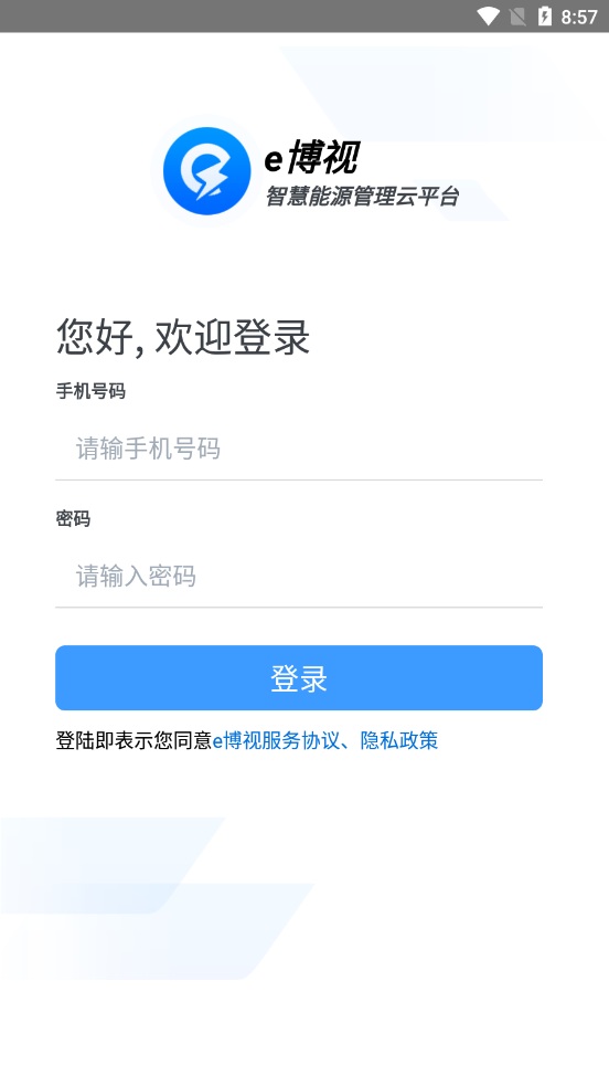 e博视app手机版图3