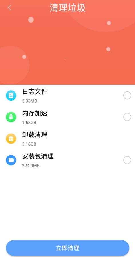 锋行清理大师图2