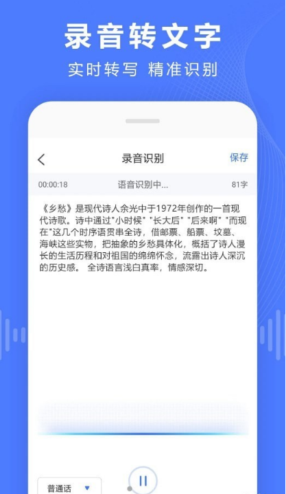录音转换宝图5