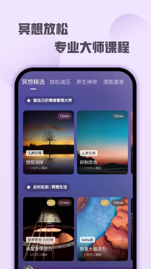 喜马拉雅睡眠图3