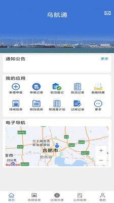 乌航通安卓版图1