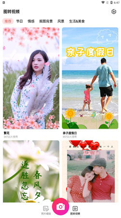 萌图美颜相机图1