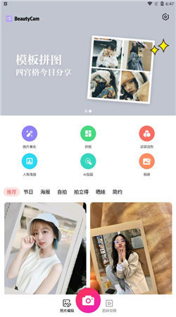 萌图美颜相机图2