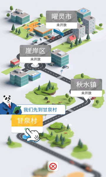 合成时代之城市建设图3