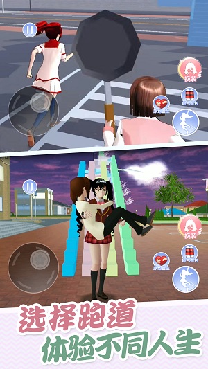 樱花高校炫彩世界最新版