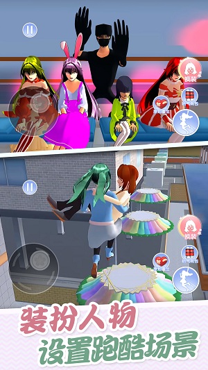 樱花高校炫彩世界最新版截图4