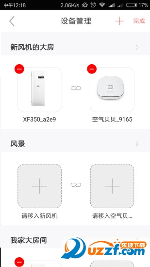 造梦者新风手机版图4