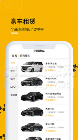 壹号云车出行平台图1