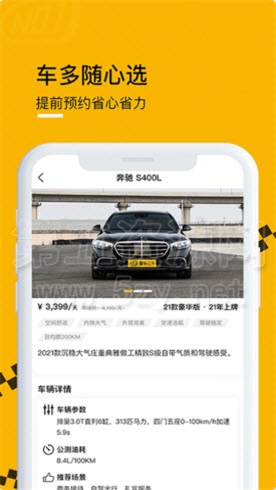 壹号云车出行平台图2