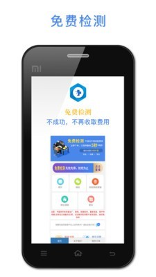 悟空恢复助手图1