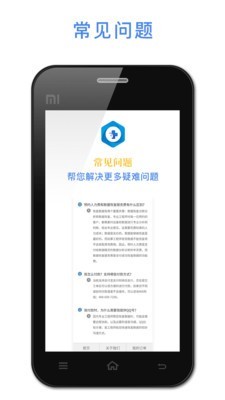 悟空恢复助手图3