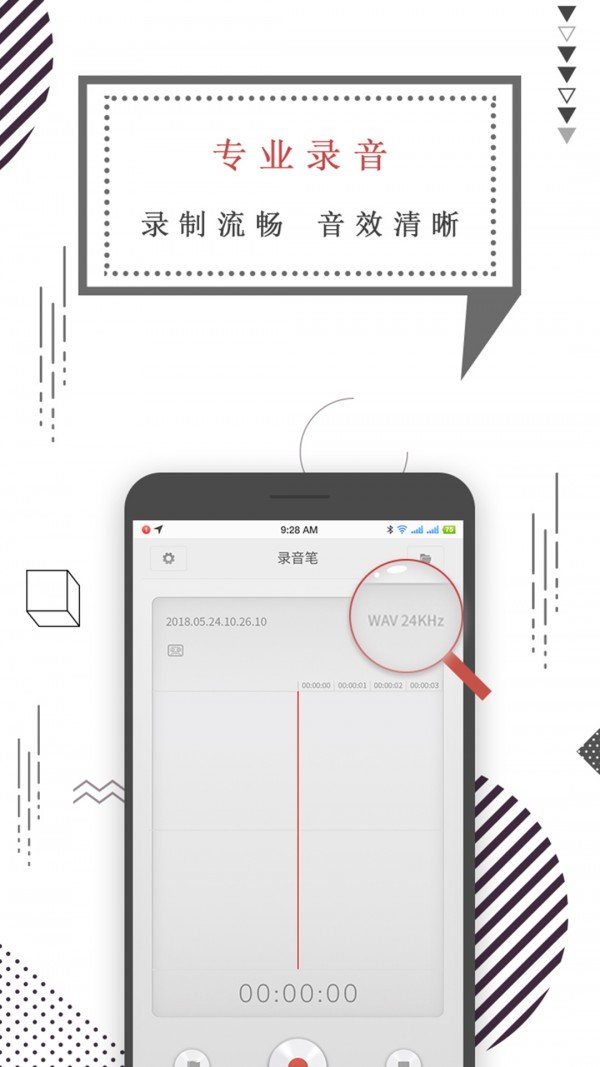 智能录音笔图1