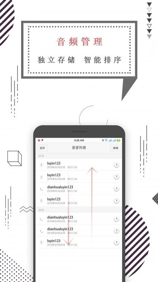智能录音笔图2