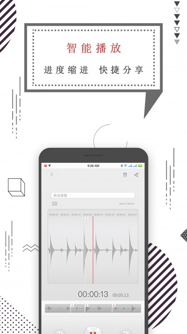 智能录音笔图3
