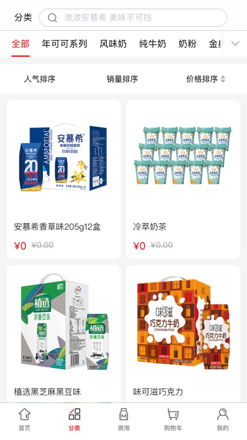 年可可app安卓版图2