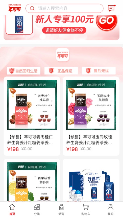 年可可app安卓版图3
