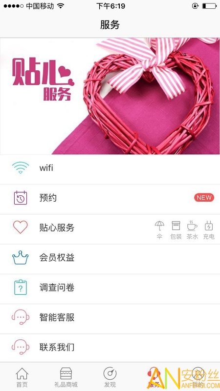 阳光天天购图2