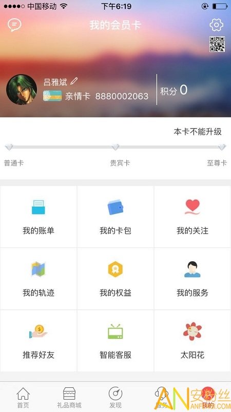阳光天天购图3