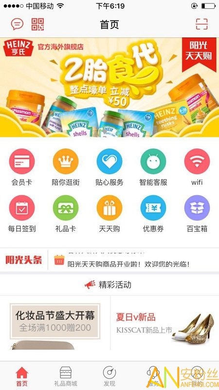 阳光天天购图4