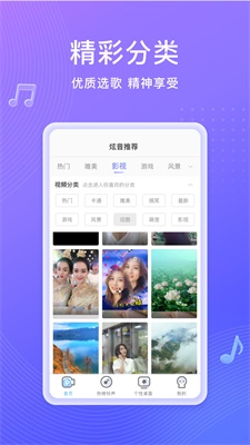 吉祥来电秀图2