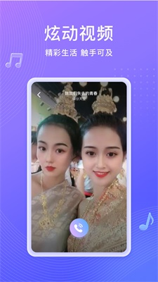 吉祥来电秀图3