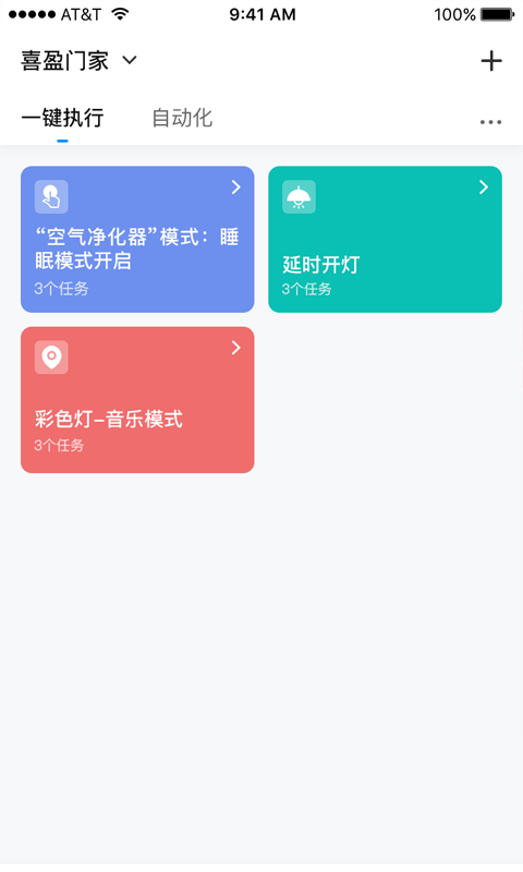 爱星云app安卓版图1