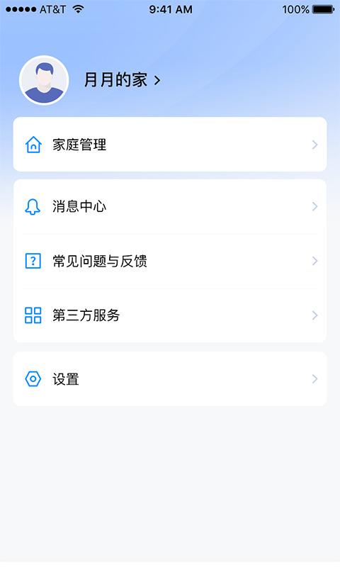爱星云app安卓版图2