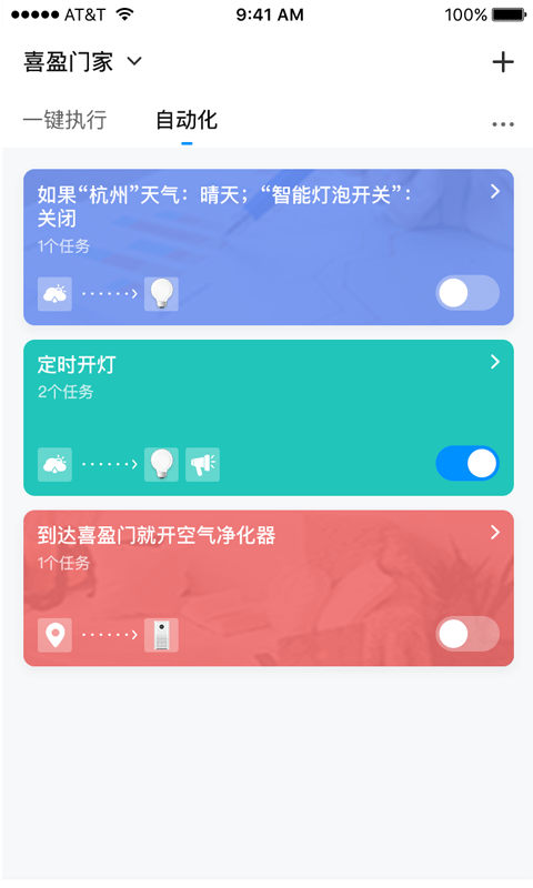 爱星云app安卓版图3