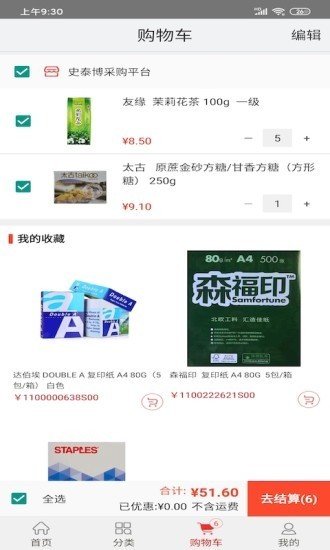 博之挚选安卓版图1