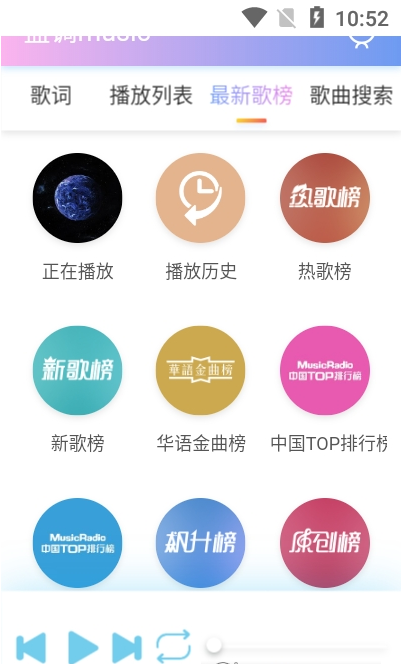 蓝调音乐手机版图1