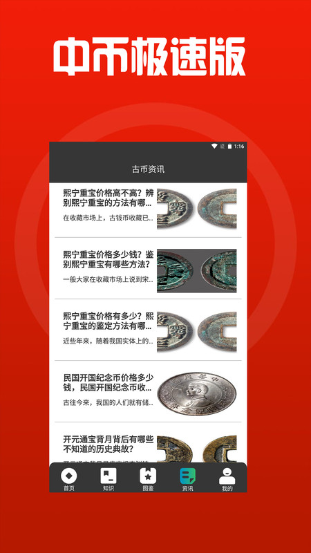 中币app安卓版图1