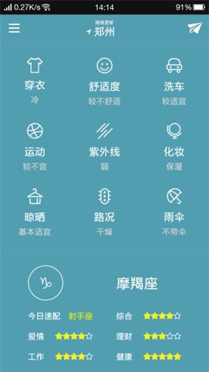 清新好天气图2