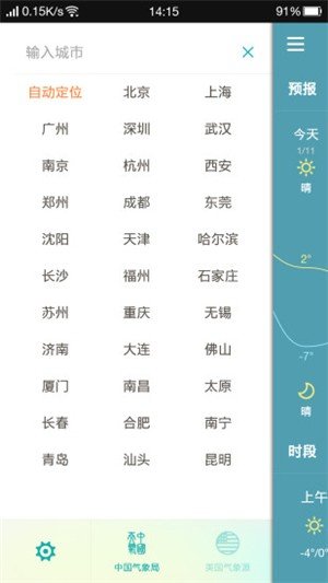 清新好天气图3