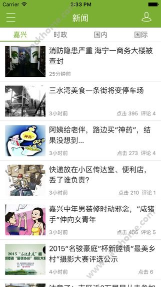 禾点点app安装手机版图2