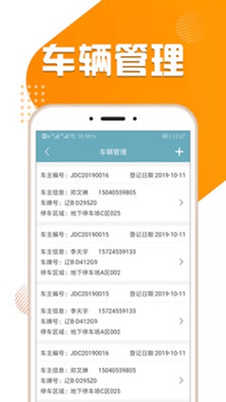悦果城e管图3